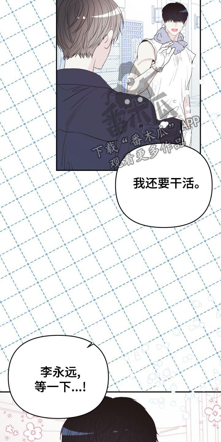 再次相遇的世界 兔费在线观看 -韩国刷- 星空影院漫画,第26话1图