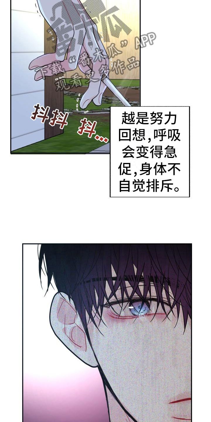 再次相遇心跳不已短剧免费观看漫画,第5话2图