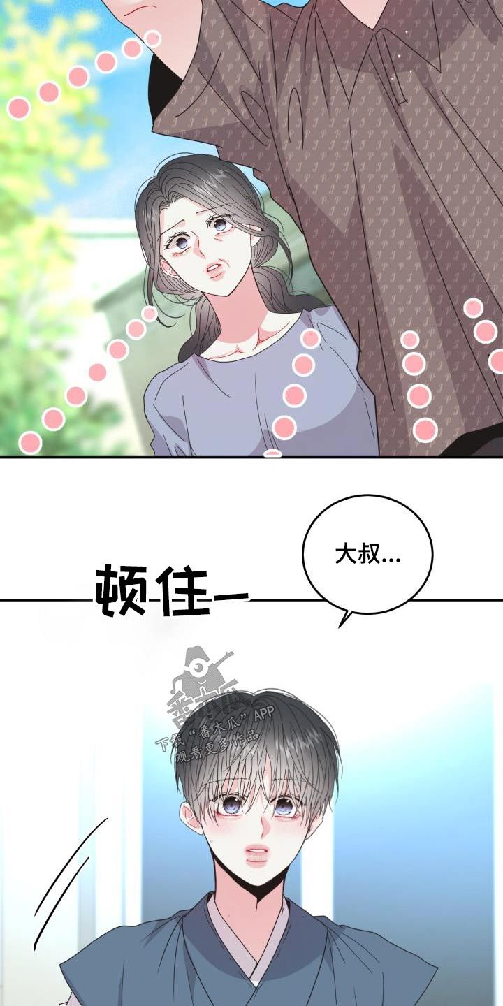 再次相见的唯美句子漫画,第47话2图