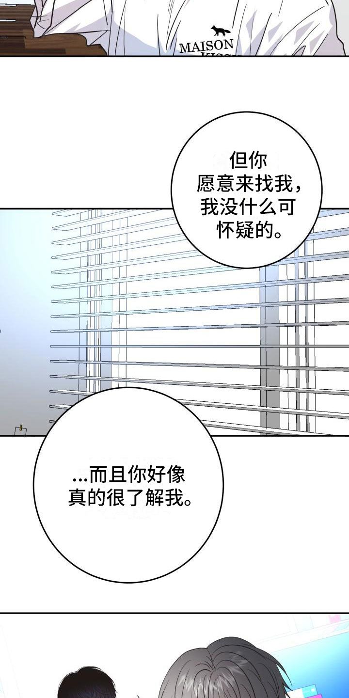 再次相遇的世界 电视剧免费观看漫画,第14话5图