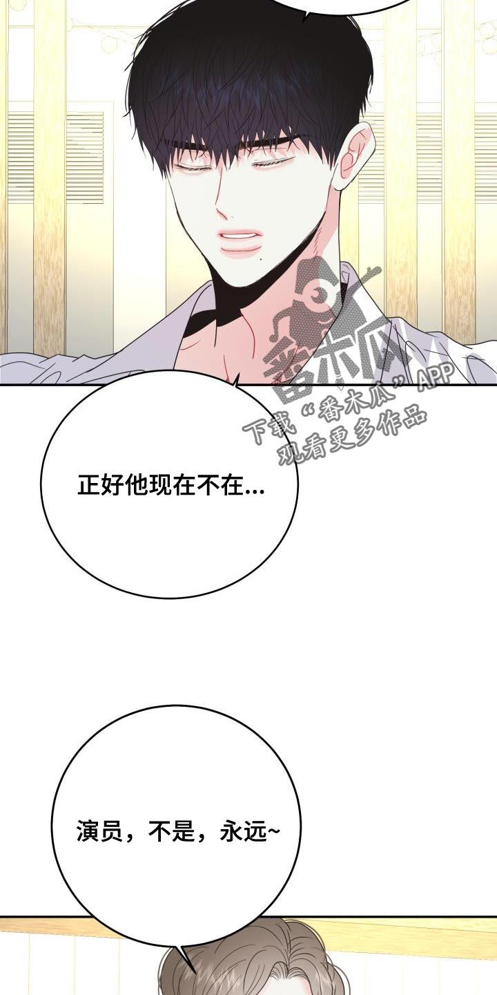 再次相遇的世界 电视剧免费观看漫画,第38话3图