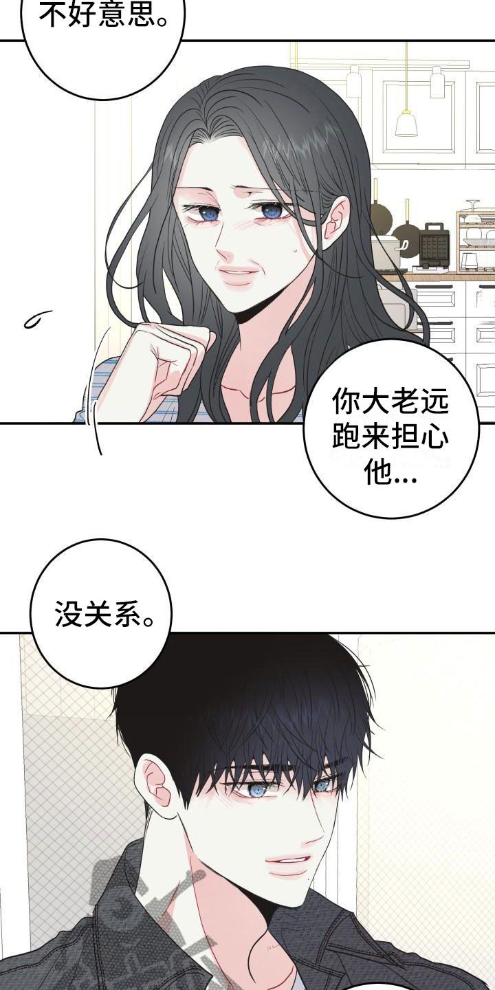 再次相约二十年简谱漫画,第7话2图