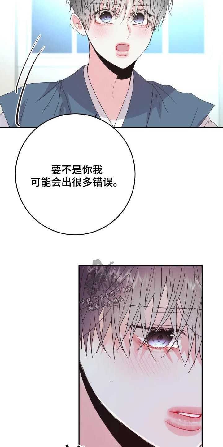 再次相约二十年简谱漫画,第47话5图