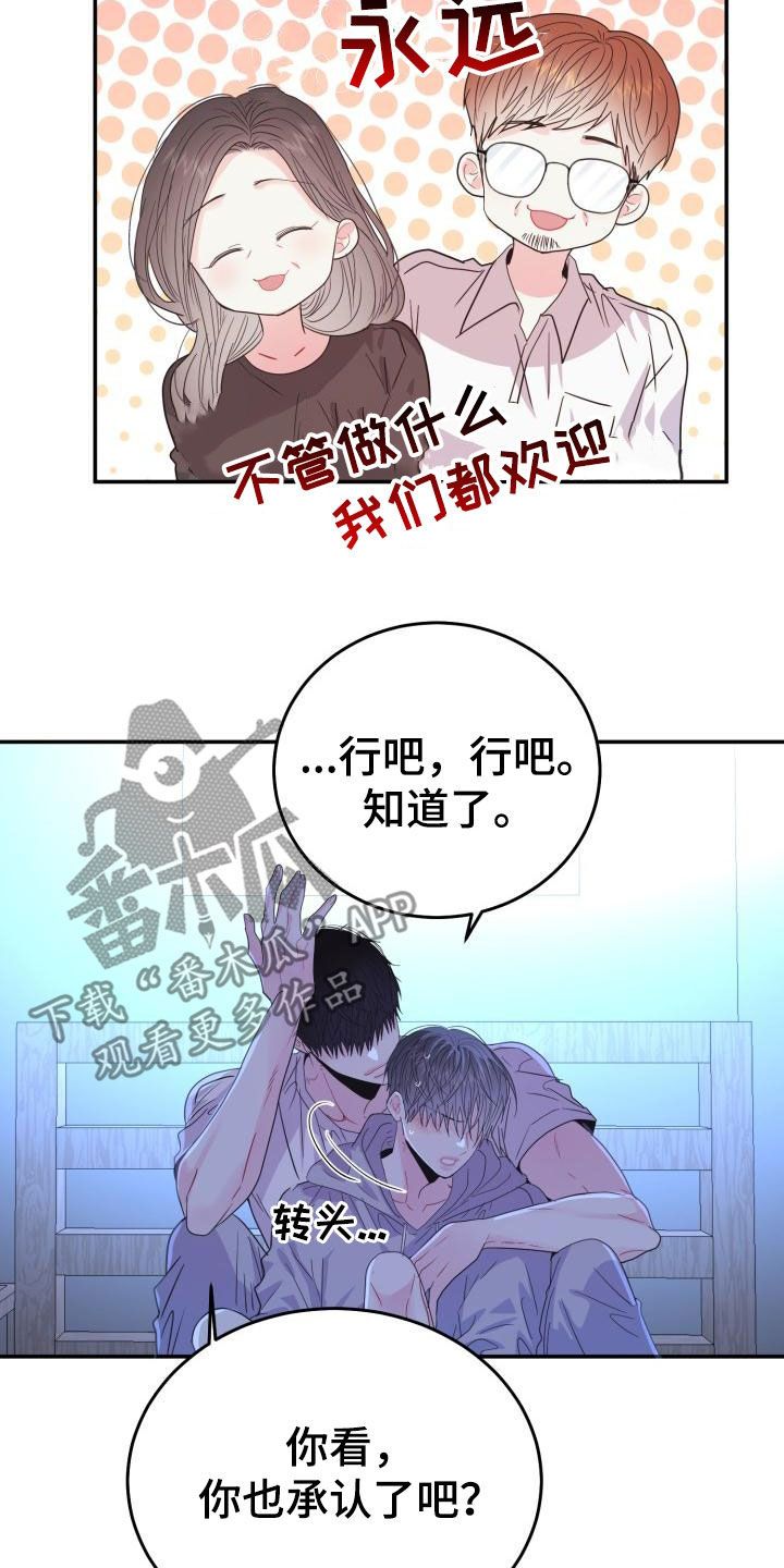 再次相约二十年简谱漫画,第33话3图