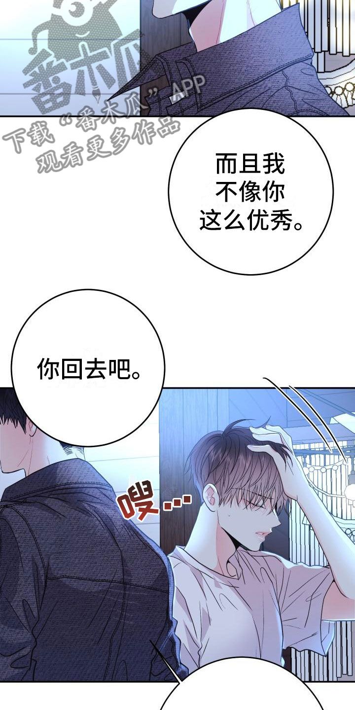 再次相遇心跳不已短剧免费观看漫画,第5话5图