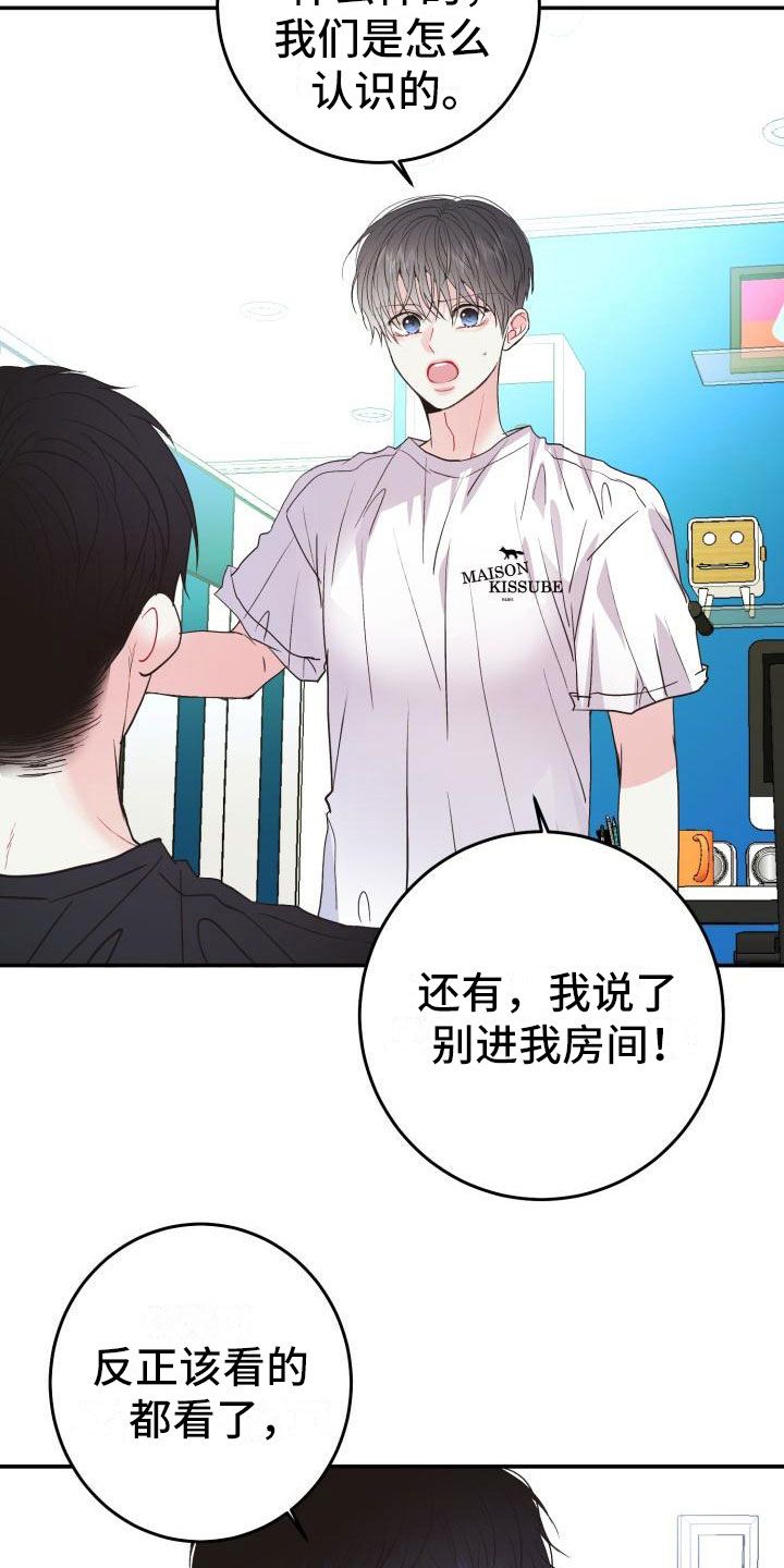 再次相遇心跳不已短剧免费观看漫画,第13话2图