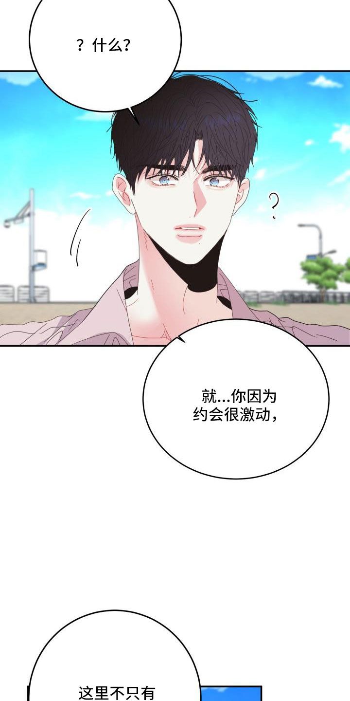 再次相遇的世界 电视剧免费观看漫画,第36话2图