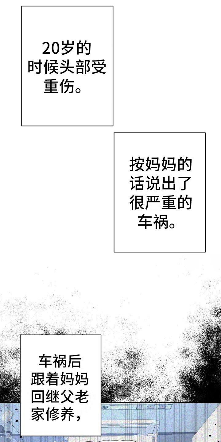 再次相遇的世界 电视剧免费观看漫画,第2话2图