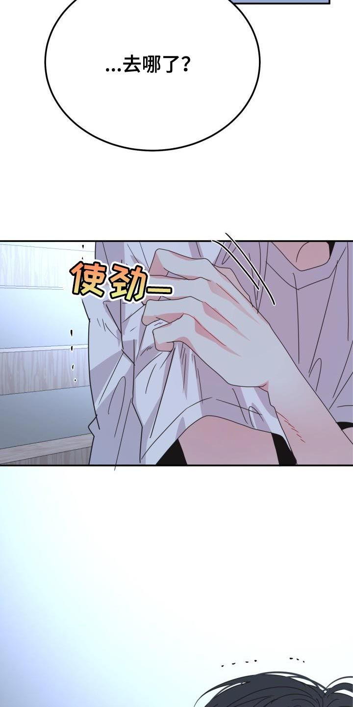 再次相约二十年简谱漫画,第54话5图