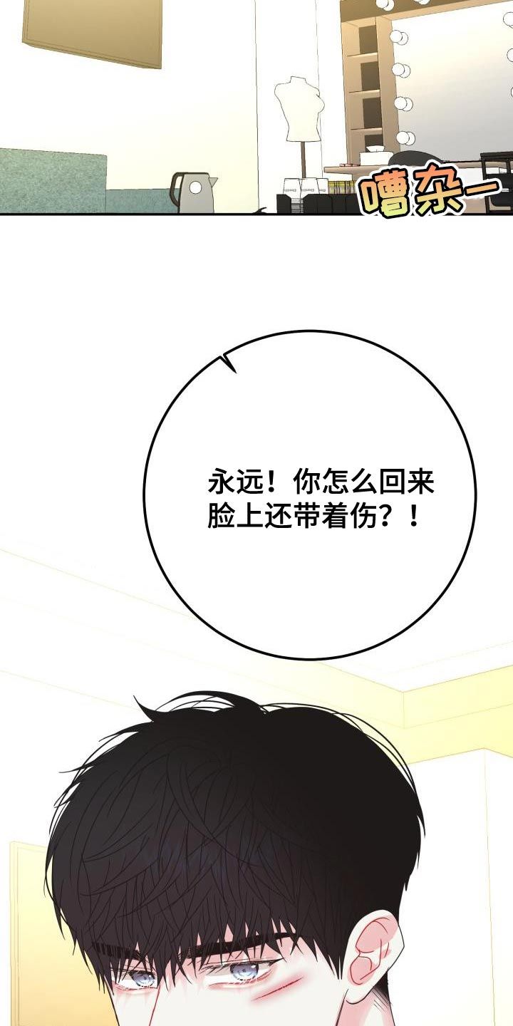 再次相见的唯美句子漫画,第57话5图