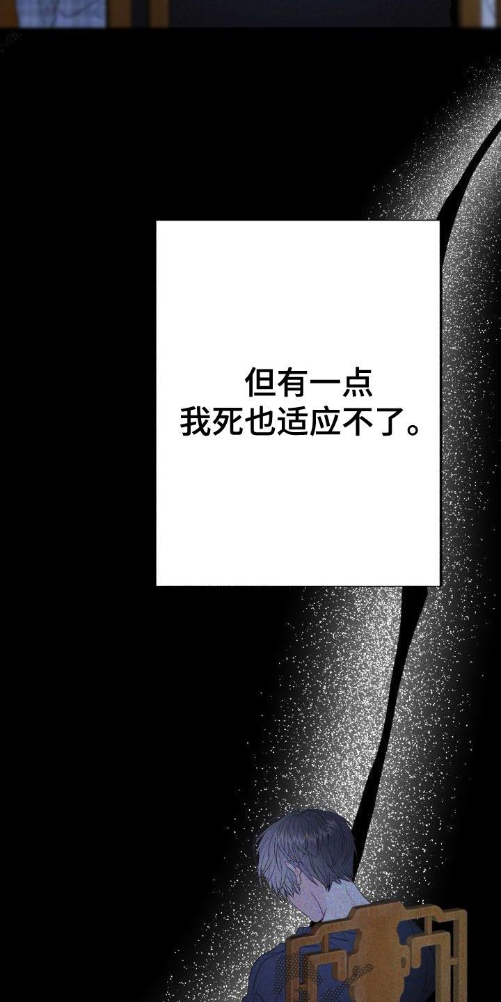 再次相约二十年简谱漫画,第21话5图