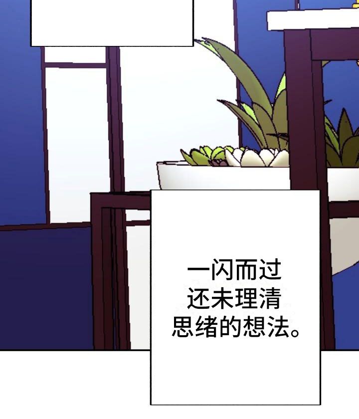 再次相约二十年简谱漫画,第11话4图