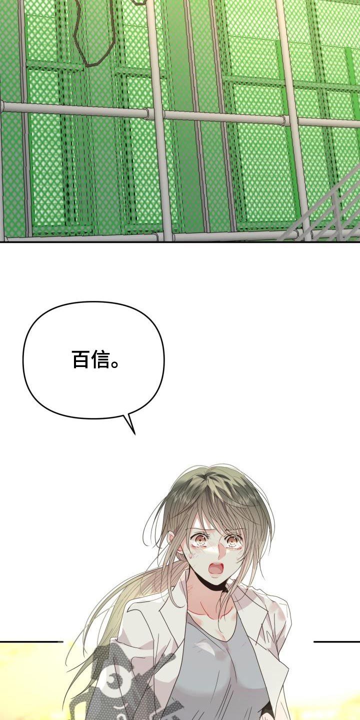 再次相约二十年简谱漫画,第63话2图