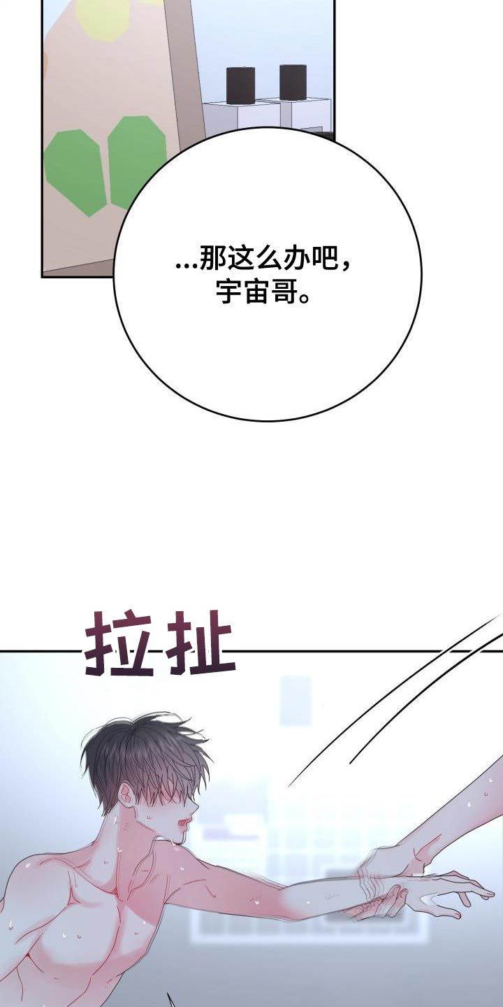 再次相遇心跳不已短剧免费观看漫画,第52话3图