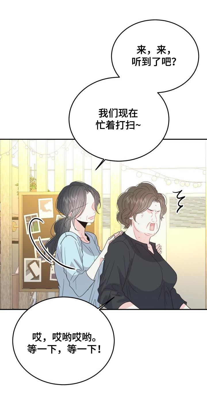 再次相见的唯美句子漫画,第38话5图