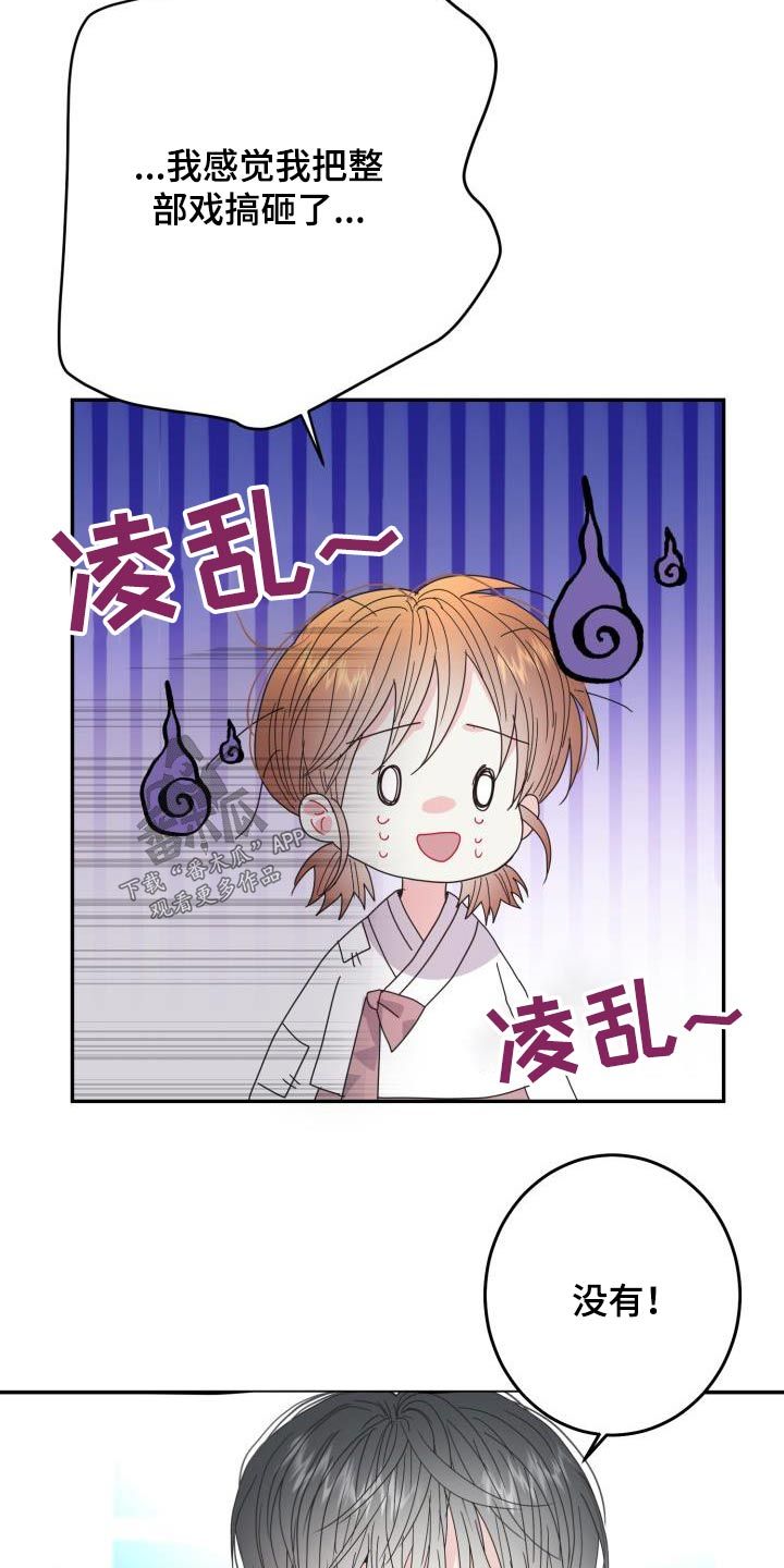 再次相约二十年简谱漫画,第47话4图