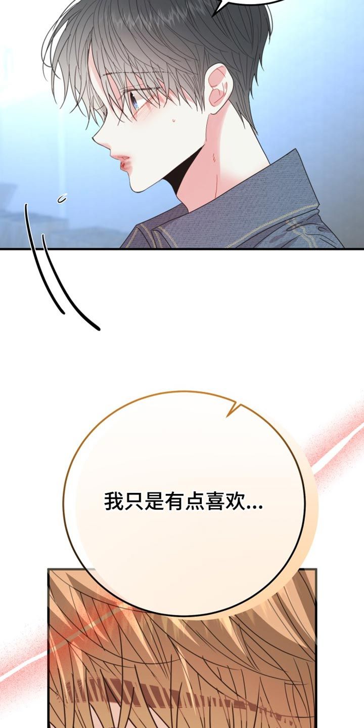 再次相遇的世界 兔费在线观看 -韩国刷- 星空影院漫画,第71话1图