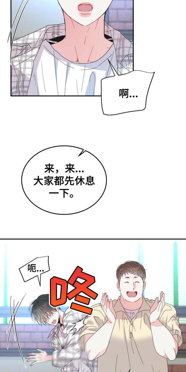 再次相见的唯美句子漫画,第63话3图