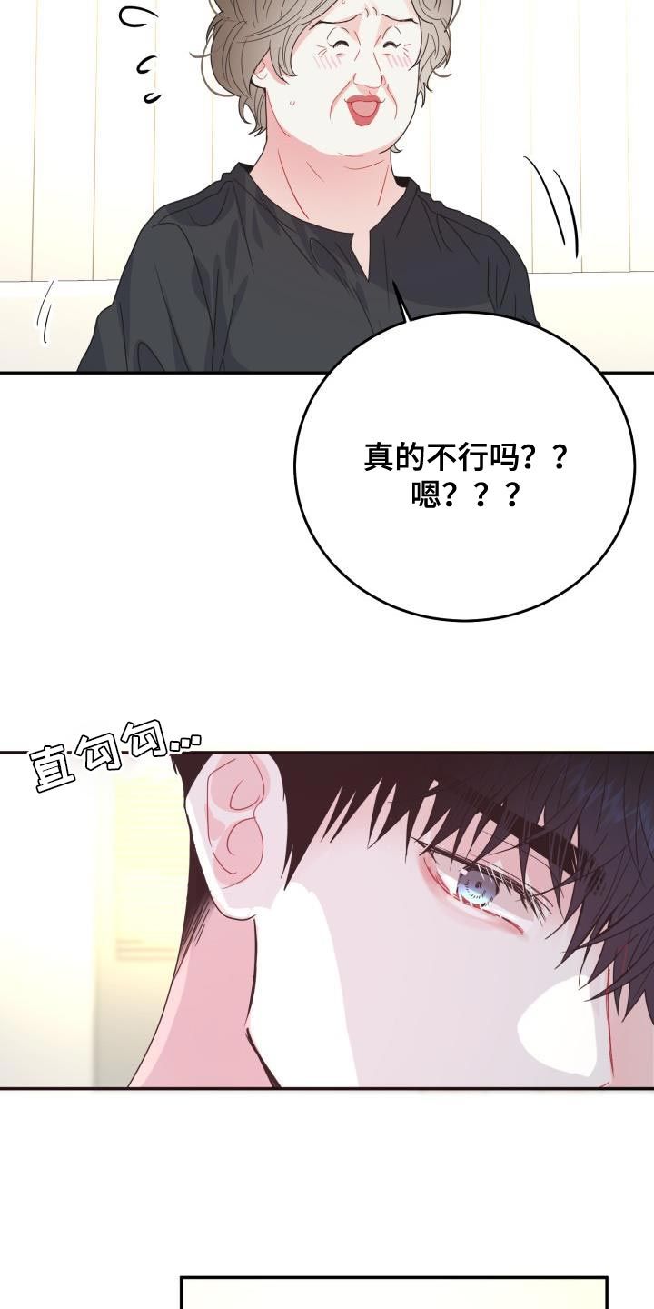 再次相遇的世界 电视剧免费观看漫画,第38话4图