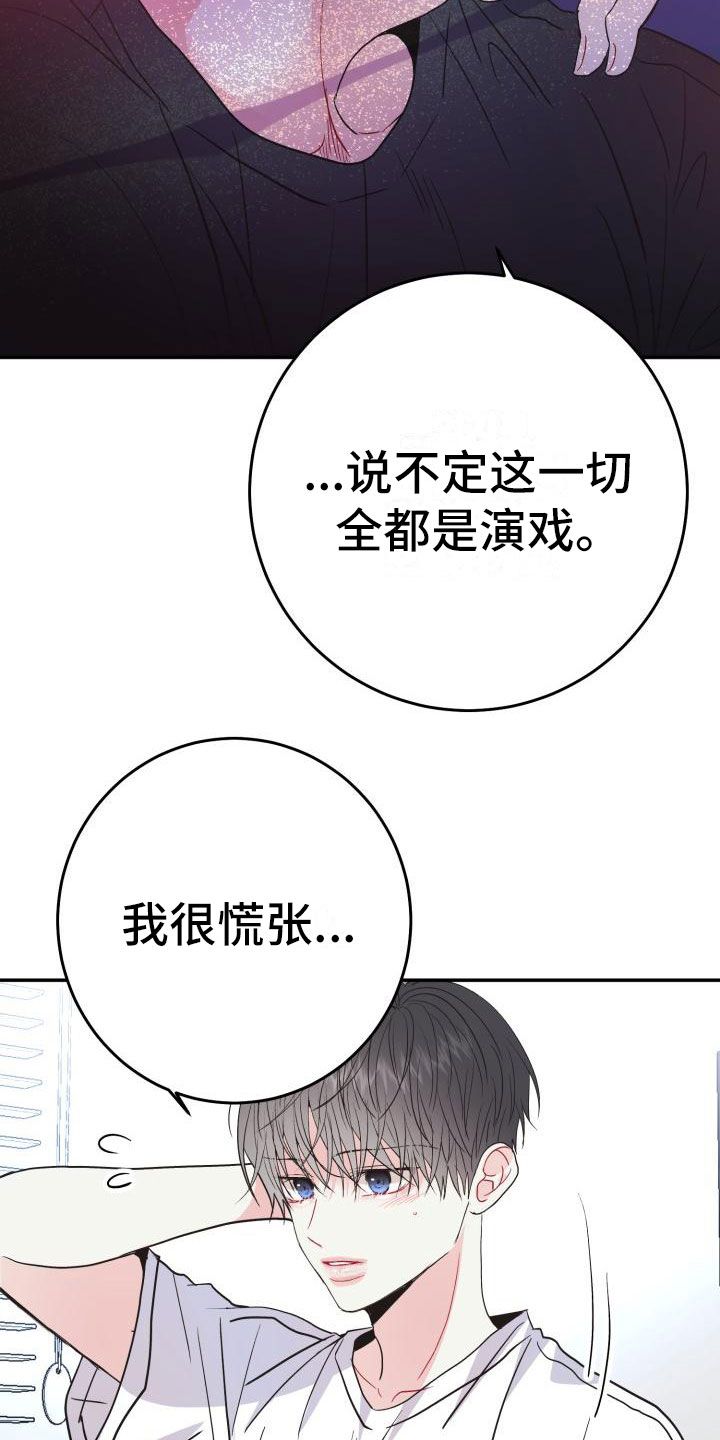 再次相遇的世界 电视剧免费观看漫画,第14话4图