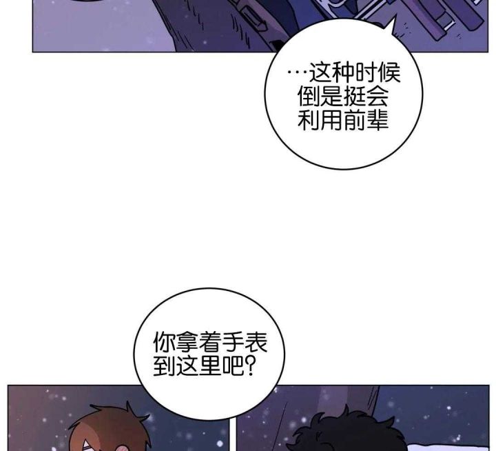 手语漫画,第184话5图