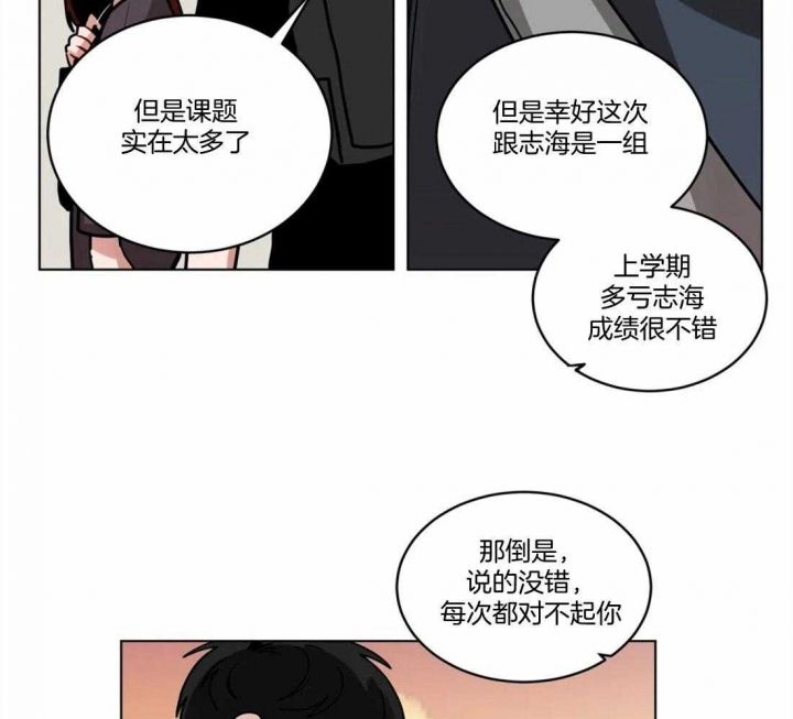 手语漫画,第113话1图