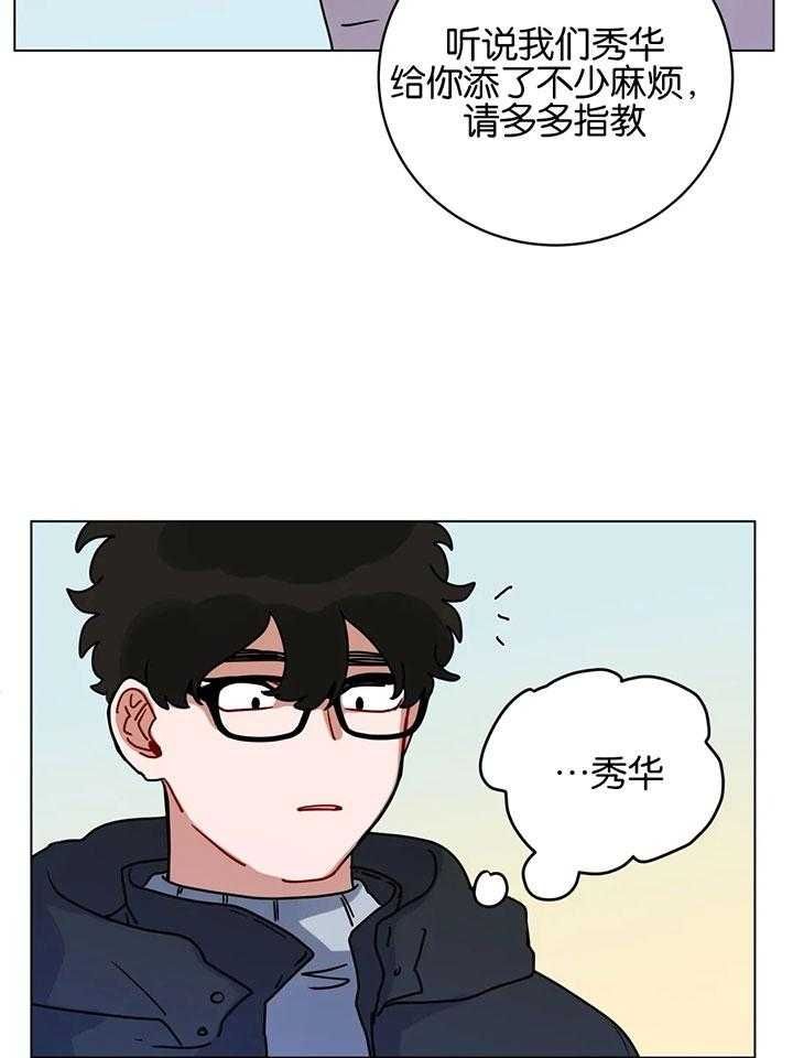 手语漫画,第182话4图