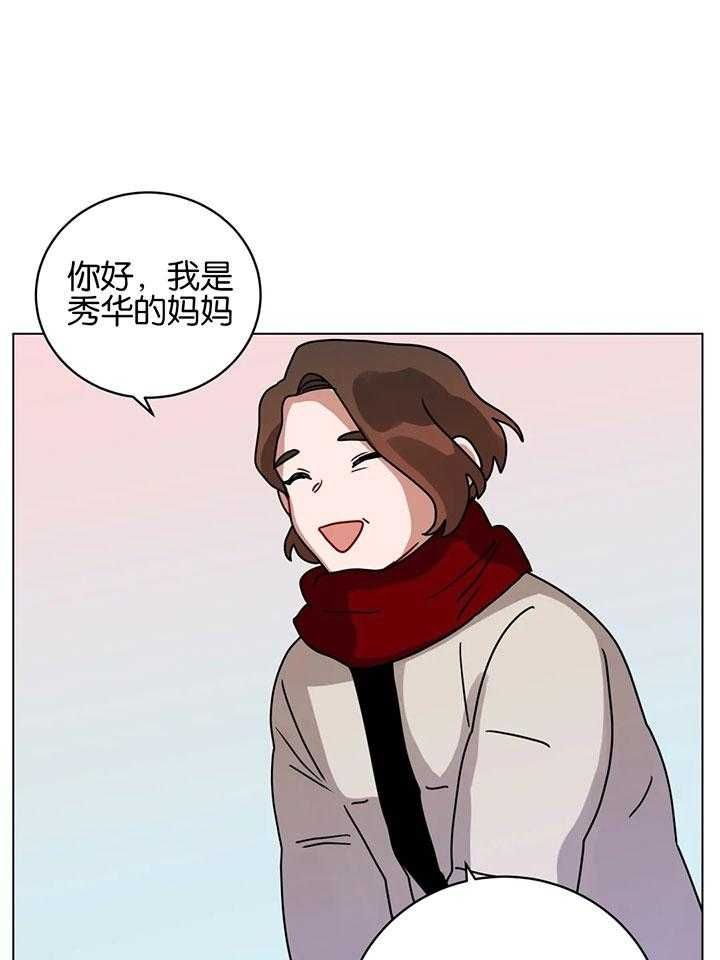 手语漫画,第182话3图