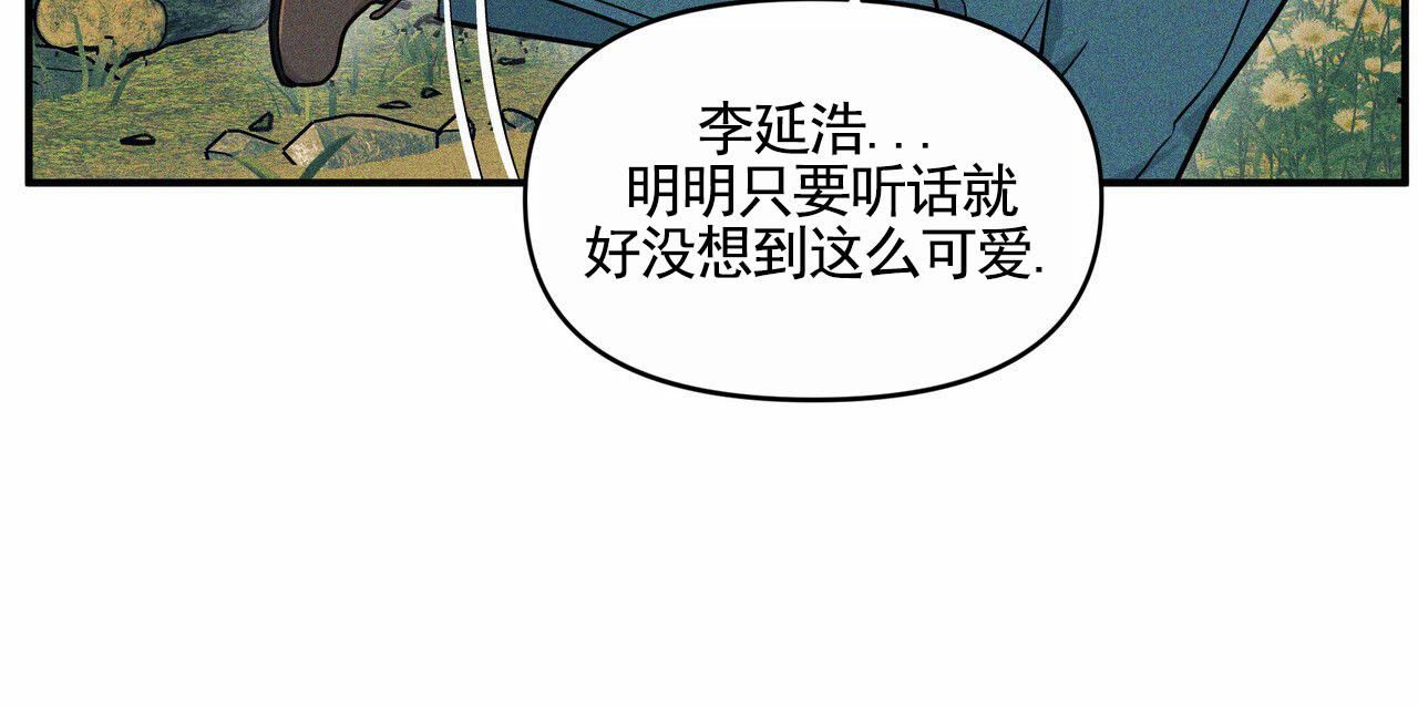 校园隐患排查方案漫画,第10话2图