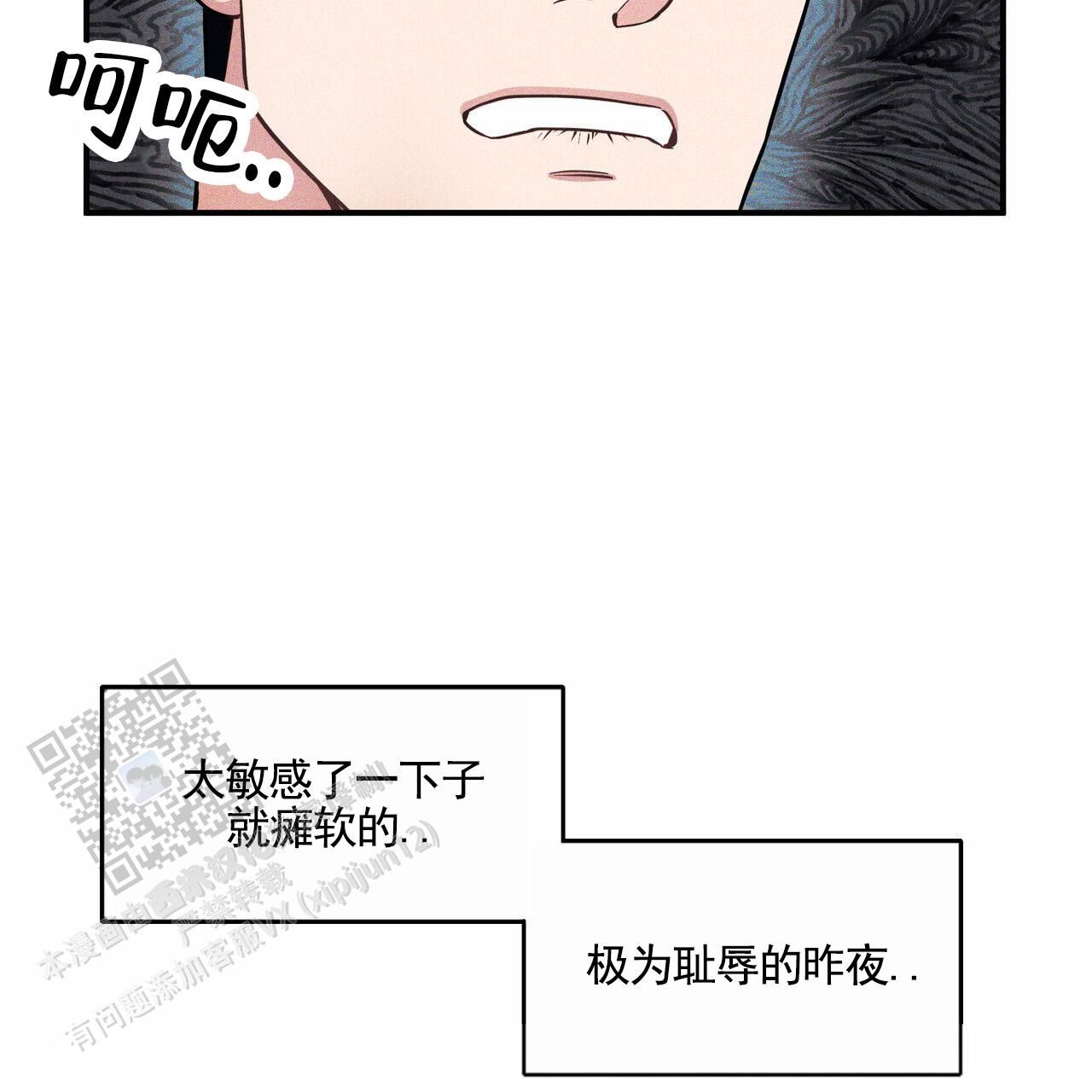 校园阴谋论漫画,第7话5图