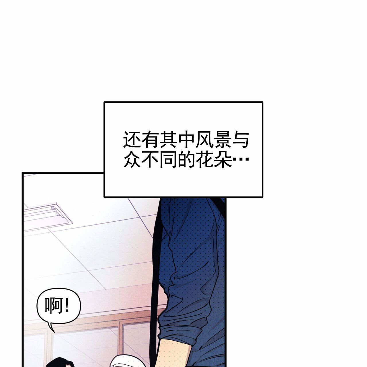 校园阴谋论漫画,第1话3图