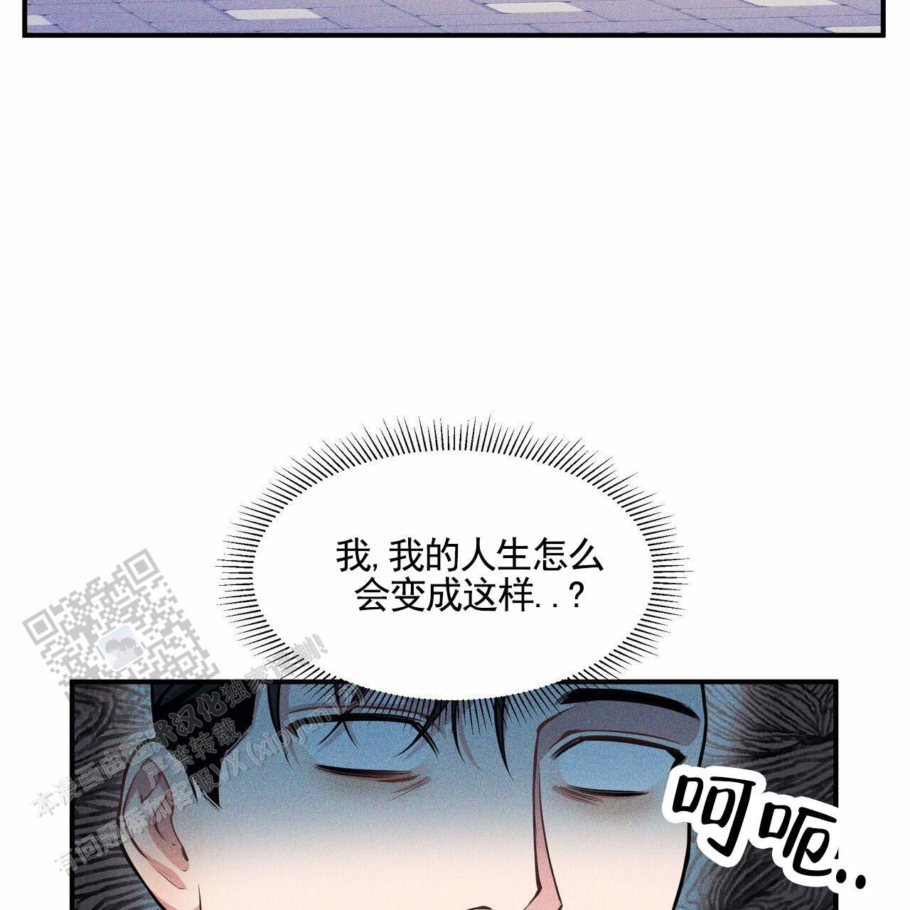 校园阴谋论漫画,第7话4图