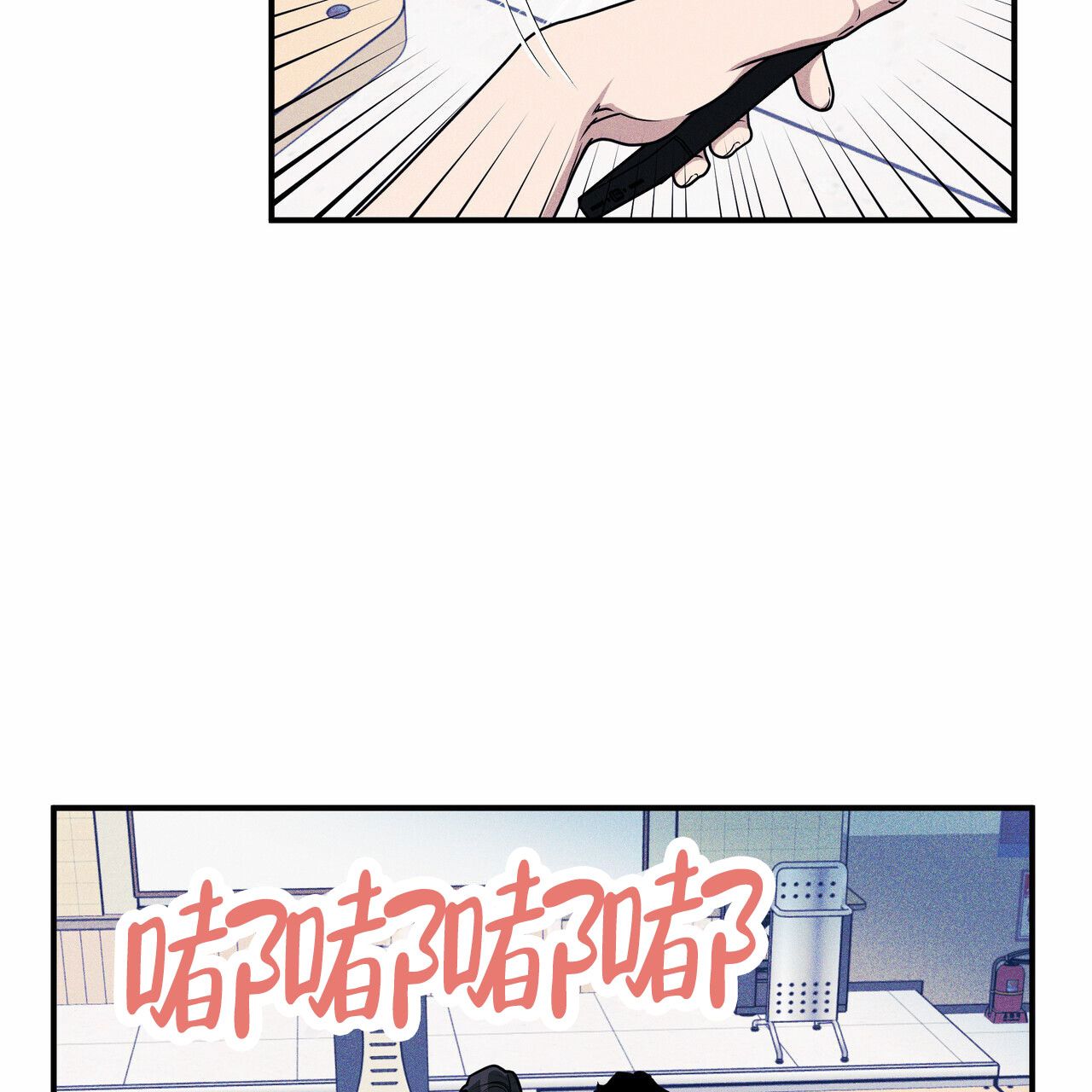 校园应急处置预案漫画,第2话3图