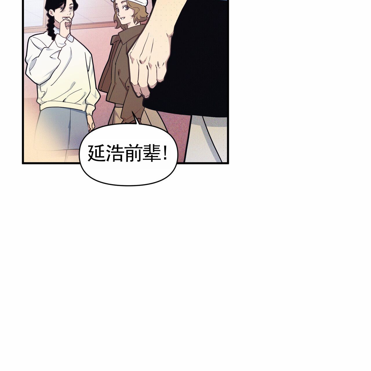 校园阴谋论漫画,第1话4图