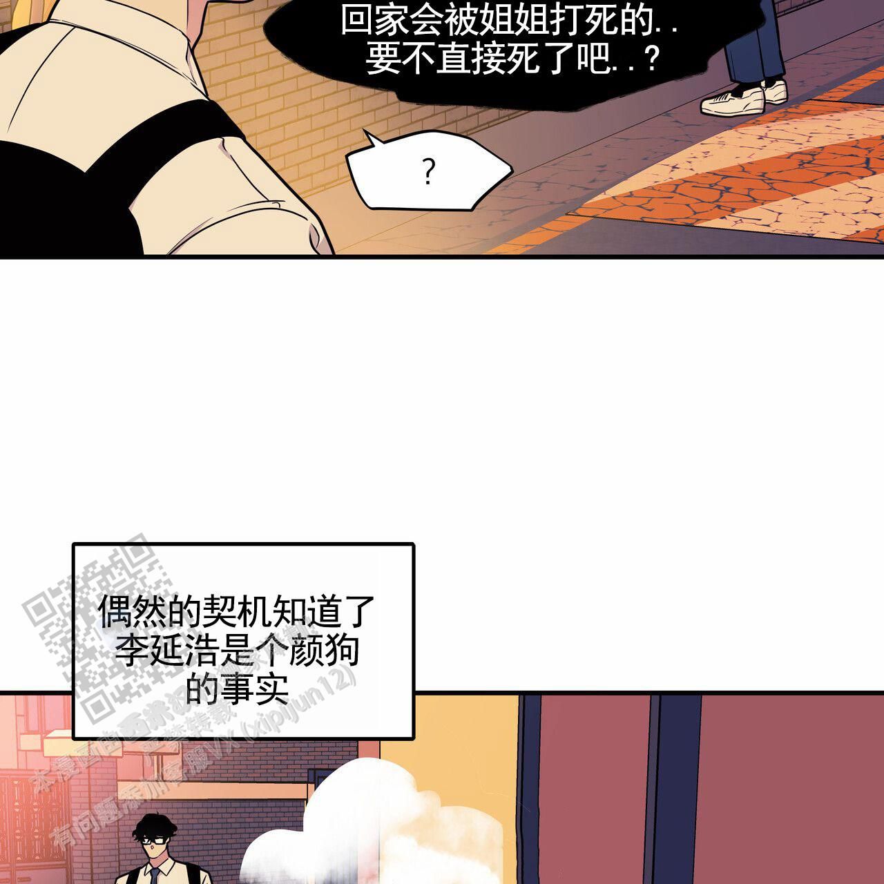 小院吟漫画,第5话4图