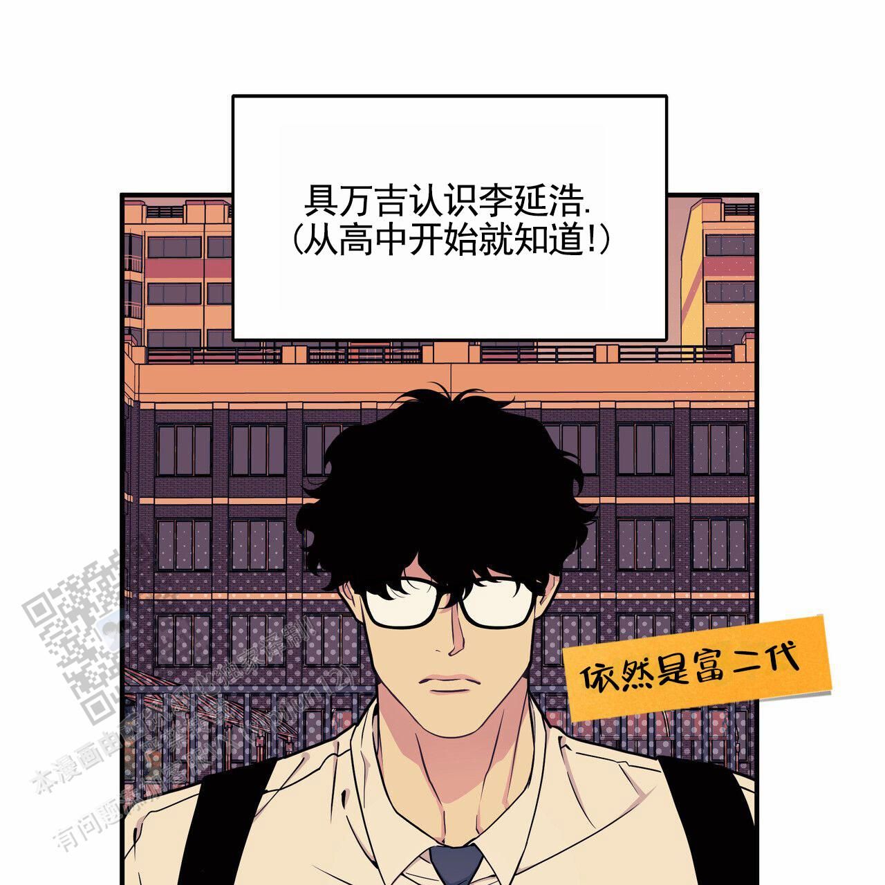 校园应急处置方案漫画,第5话1图