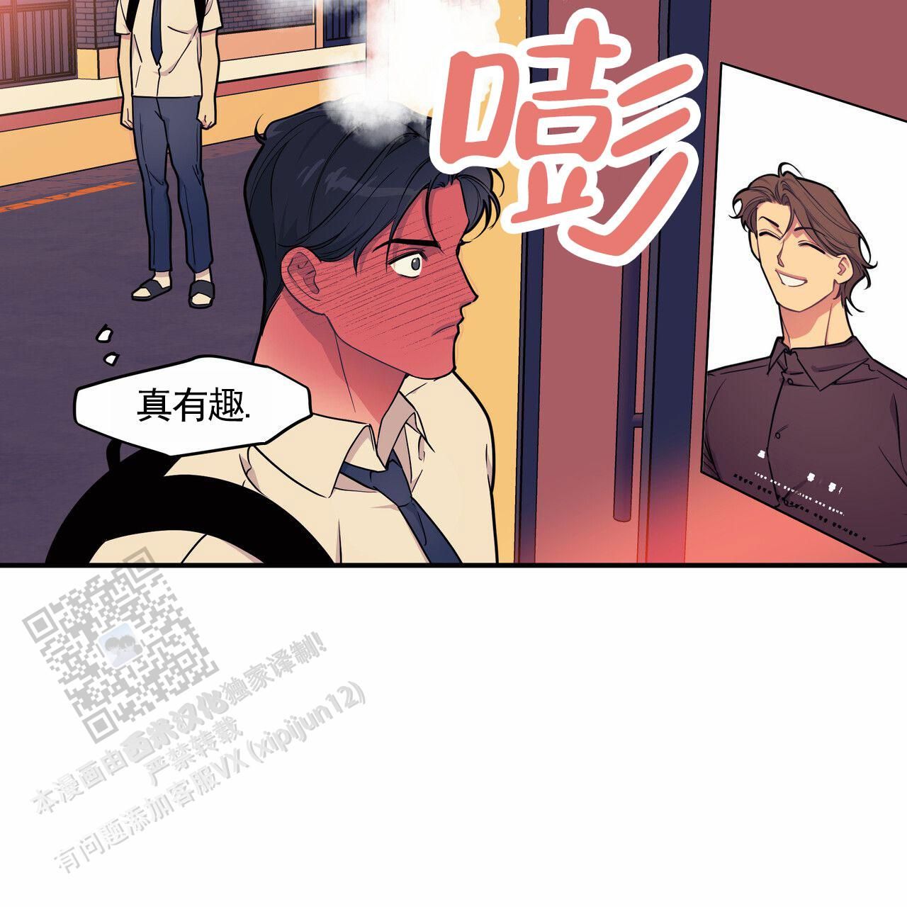 阴暗校园漫画,第5话5图