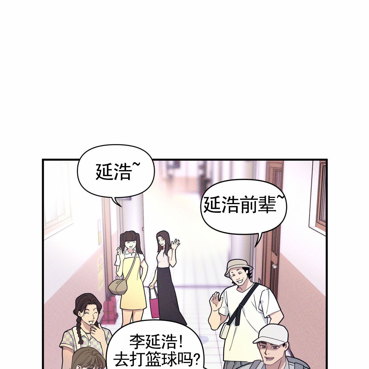 校园阴谋论漫画,第1话5图