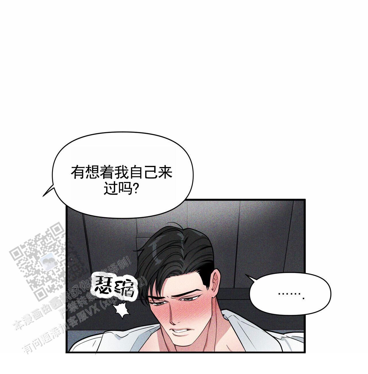 校园阴谋论小说漫画,第6话5图