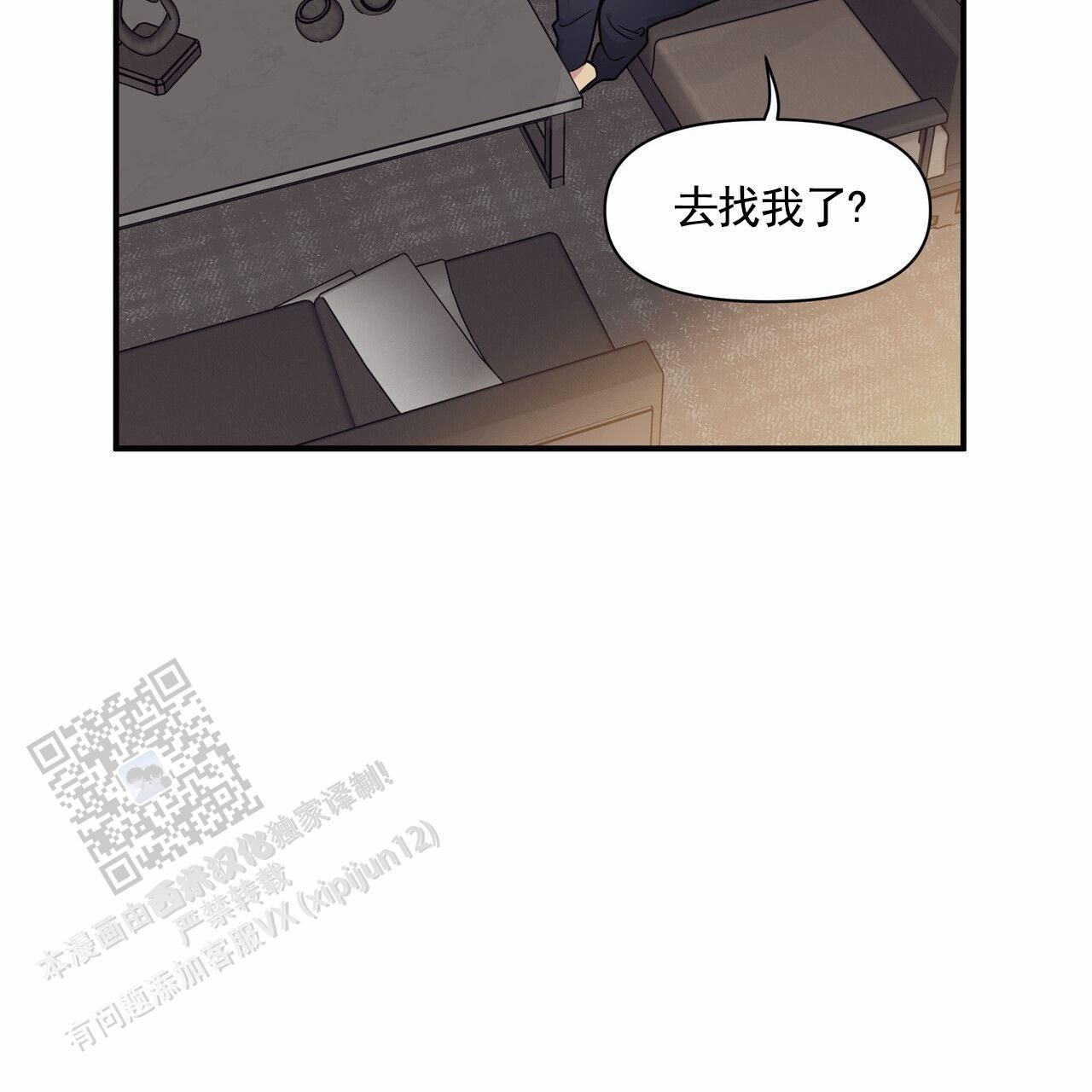 校园音乐文化节主题漫画,第5话4图