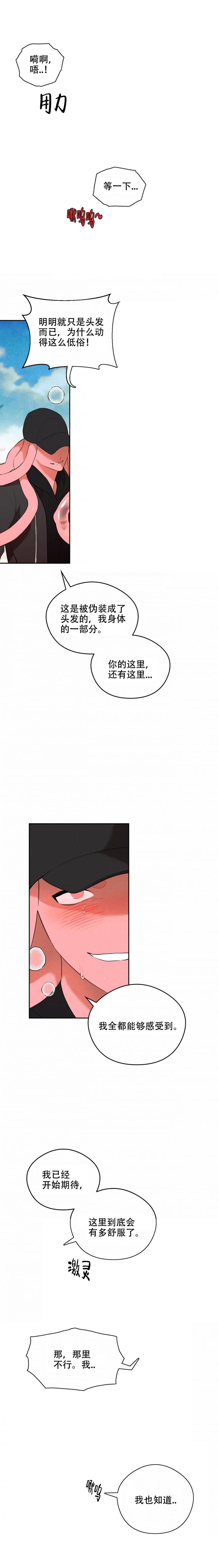 英雄的男友免费观看完整版漫画,第3话5图