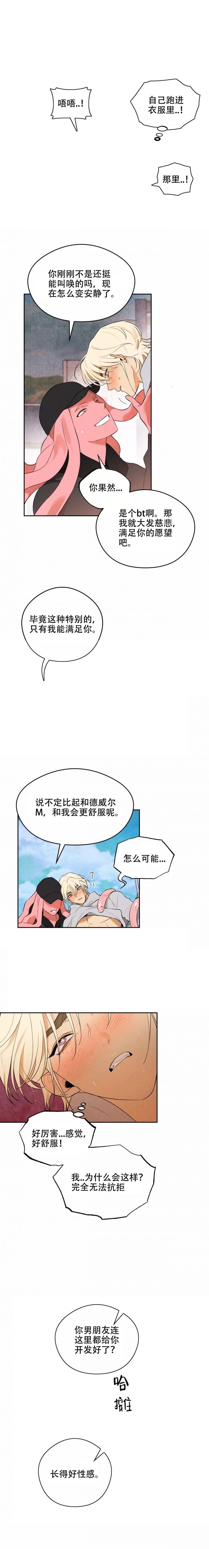 英雄的男友免费观看完整版漫画,第3话4图