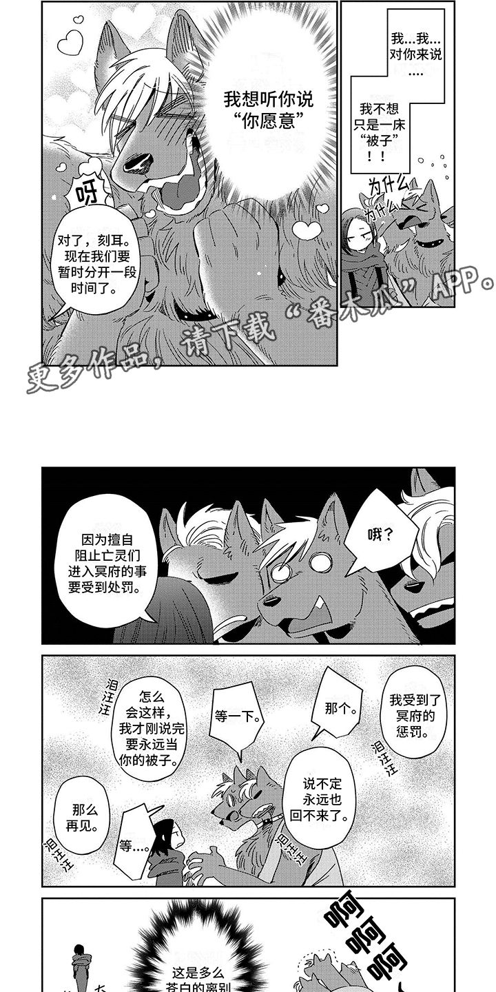 三头地狱犬画涯漫画,第9话5图