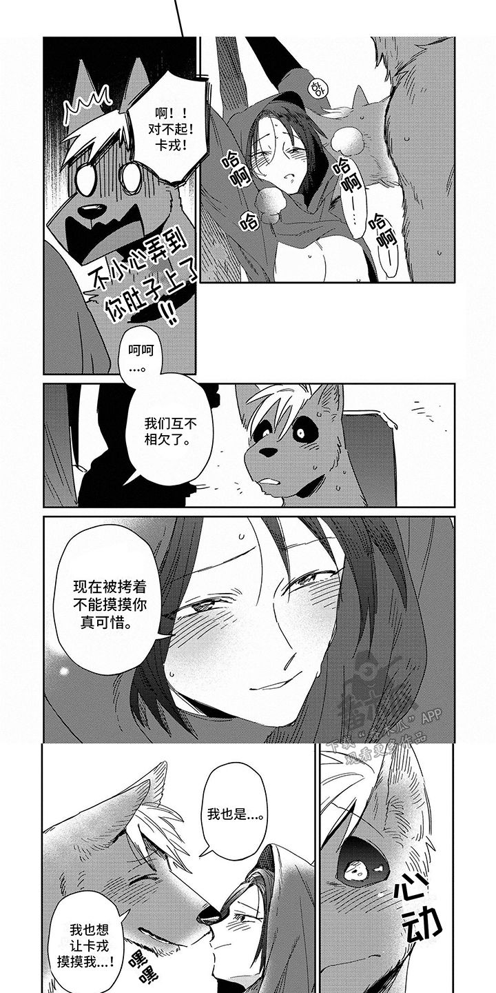 三头地狱犬视频漫画,第11话5图