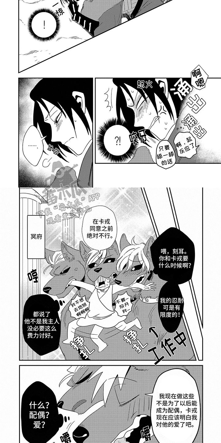 三头地狱犬怎么折教程漫画,第5话5图