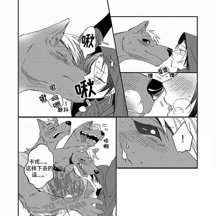 三头地狱犬漫画在香香叫什么漫画,第10话4图