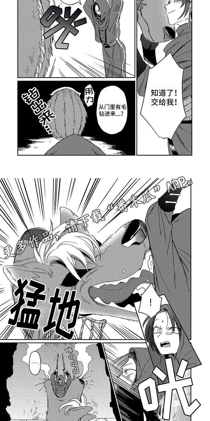 三头地狱犬加湿器漫画,第10话5图