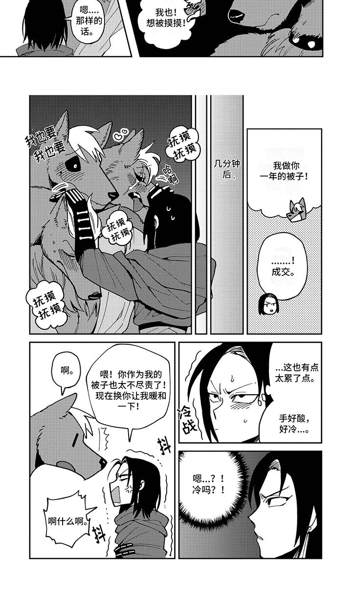 地狱三头犬undead漫画,第3话3图