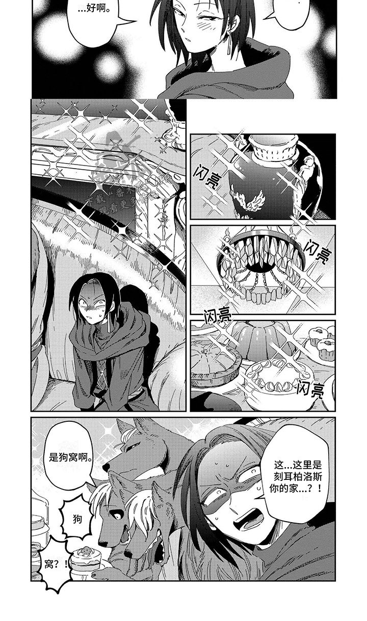 地狱三头犬漫画,第12话4图