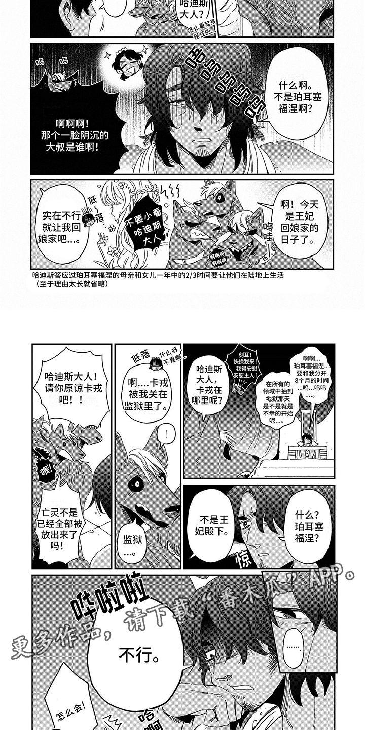 三头地狱犬画涯漫画,第9话3图